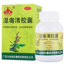 玉林 湿毒清胶囊 0.5g*80粒/瓶 养血润肤 祛风止痒 皮肤干燥瘙 5瓶装