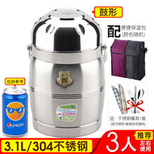 【京选优选】多层保温饭盒304不锈钢超长真空保温饭盒桶超大容量饭桶多层12/24小时便携上班 3.1升【304钢】+保温袋(餐具)