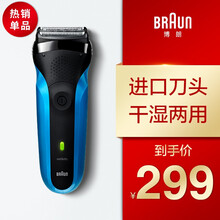 德国博朗剃须刀电动男士剃胡刀往复式胡须刀进口三刀头3系 310S