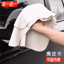 梵臣麂皮巾抹布洗车毛巾擦车布玻璃专用吸水加厚汽车内饰鸡羊鹿皮巾 30*30两条