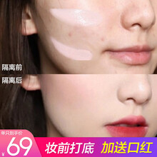 卡姿兰隔离霜妆前乳遮瑕打底三合一 控油保湿提亮肤色细致毛孔bb霜男女 焕彩01柔粉色（改善气色）