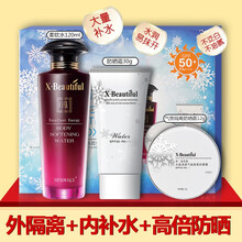 秀美资源防晒霜SPF50+PA+++男女轻薄修颜遮瑕防晒气垫隔离 柔软水+气垫霜15g+防晒霜30g