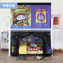 梦想小筑ins风北欧简约物理遮光大学生宿舍床帘寝室上铺下铺男女床幔招财进宝 【招财进宝】帘2片+顶 高度1.2m