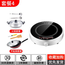 圆形电磁炉家用节能小型迷你小号炒菜锅一套多功能电池炉灶 套餐四