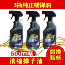汽车掸子油掸子蜡汽车除尘上光油擦车拖把油手喷液体车蜡拖油车用光亮剂 3瓶装掸子油