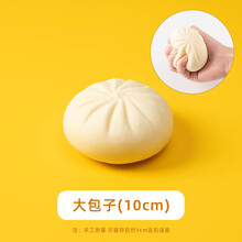 甄萌 大肉包子玩具解压软仿真假捏捏乐减压神器小蒸笼模型硅胶手捏发泄 1个包子 均码
