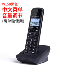 中诺无绳电话机家用商务办公子母机座机  无线电话一拖一拖二 W158黑色(可单独使用)