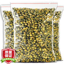 菊花茶胎菊王 桐乡杭白菊胎菊非特级小菊花袋装散装花草茶250g