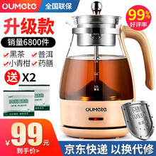 欧美特（OUMETE）煮茶器煮茶壶黑茶花茶壶蒸汽自动电茶壶玻璃养生壶304不锈钢电热水壶小型办公室 【高温喷淋10G】4-8人用