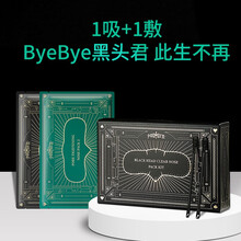 俞唐果酸淡化黑头鼻贴收缩毛孔套装黑头贴粉刺闭口导出液深层清洁毛孔T区护理男女通用 去黑头贴5片