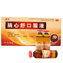 金盖克 脑心舒口服液 10ml*8支 失眠多梦头痛眩晕身体虚弱 1盒
