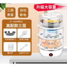 自动断电 煮蛋器多功能大容量蒸蛋器家用迷你煮鸡蛋羹机早餐神器 白平盖：三层+双碗+分离器+勺子
