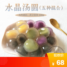 紫薯汤圆 价格 图片 品牌 怎么样 京东商城 紫薯汤圆 价格 图片 品牌 怎么样 京东商城