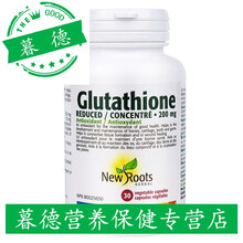 NewRoots谷胱甘肽片转氨酶偏肪肝肝功能谷光甘肽
