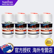 奈氏力斯新西兰naturies人参鹿鞭片鹿茸鹿血牡蛎肽玛咖黄精男用久大粗长鹿鞭膏王丸鹿尾膏男性高纯度 【买3瓶送1瓶一疗程】