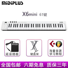 MIDIPLUS midi键盘X2 X3 X4 X6mini专业编曲25/37/49/61键音乐制作 X6mini+琴架+踏板
