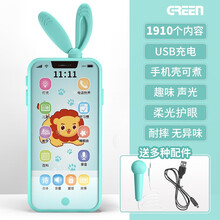 婴儿宝宝手机玩具音乐手机仿真电话儿童0-1-3-6岁可咬防口水可充电触屏手机 绿色手机+可水煮牙胶手机套【送话筒+usb线】