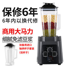 豆花豆腐米浆豆浆机商用早餐店用现磨破壁机打浆机小型家用全自动 商用专业定时款+原装备用杯子