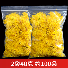 黄山金丝皇菊一朵一杯黄菊花独立包装胎菊王贡菊花茶可搭枸杞 皇菊2袋约100朵