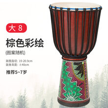 初学者羊皮民谣手鼓非洲鼓丽江云南儿童幼儿园标准8/10/12寸 【大8·棕色彩绘】