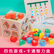 儿童四色游戏逻辑思维专注力训练类亲子互动桌游玩具男3-6岁 经典款四色游戏+19孔卡通智力盒