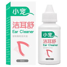 小宠（EHD）耳净康滴耳液清洁除耳螨宠物猫狗通用 洁耳舒洗耳水 金毛泰迪英美短布偶 耳净康 洁耳舒50ml