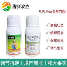 沪联植保 沪丰素 0.01%芸苔素内酯保花保果解药害调节生长增产生长调节剂 10毫升*30袋