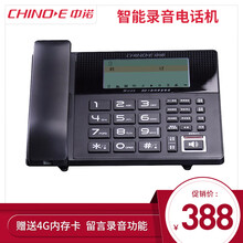中诺家用办公室座机电话机大容量来电语音留言智能数码录音S035 黑色