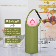 膳魔师 通用隔热防烫玻璃杯水杯子杯袋保护套莱卡高弹力保温杯套牛油果色 莱卡-牛油果