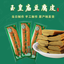 玉皇庙二妮山东济南商河特产正宗豆腐皮纯手工 豆腐皮3袋