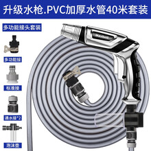 洗车水枪家用高压冲刷车机神器汽车水抢喷头浇花工具软管水管套装汽车用品 升级防冻40米+泡沫壶套装