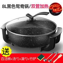 鸳鸯电火锅多功能宿舍家用双管加高大容量不粘锅 8L 麦饭石 鸳鸯双管大 聚会必备