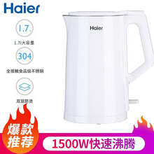海尔 (Haier) 电水壶 热水壶304不锈钢 家用电热水壶 双层防烫无缝内胆1.7L大容量 白色HP-1701W