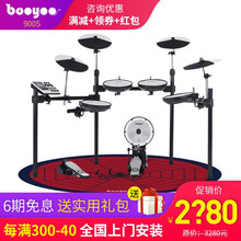 booyoo波悦电子鼓便携式儿童初学者电鼓入门电成人专业架子鼓智能电子鼓家用 900S+大礼包