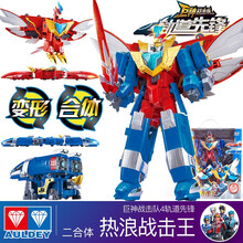 奥迪双钻巨神战击队玩具3轨道先锋4变形合体机器人豪华版冲锋太阳星球战机王超救宇宙创击王儿童礼物 【新款二合一】热浪战击王-豪华版