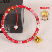 猫咪项圈猫项圈狗狗防虫宠物项圈无声铃铛和风猫项链猫圈刻字猫牌 红色车菊铜铃铛 S-小型(适合0-3斤宠物)