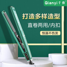 千艺电夹板直发卷发两用迷你拉直板夹刘海直发器不伤发小型熨板女 墨绿色