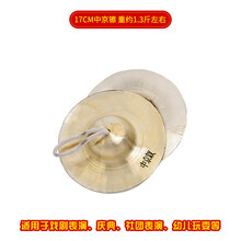 大小京镲腰鼓镲军鼓镲大帽镲小帽镲京钹响铜镲广钹锣鼓镲乐器铙 17cm中京镲