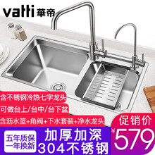 华帝（VATTI）水槽双槽套装加大厨房304不锈钢洗菜盆台下洗碗盆加深家用双水池水斗带下水套装 091202QA(830*450)龙头+净水龙头