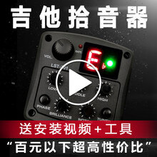 李斯特（LISZT） 吉他拾音器开孔民谣木吉他古典尤克里里可打板原声吉他带调音器吉他配件通用 升级款501+大礼包+手动打孔器+科林线10米