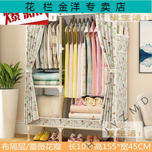 帆布衣柜布衣架柜简易衣柜现代简约大容量经济型单人衣柜简易布衣柜收纳出租房用家用宿舍衣橱组装布艺 105C布隔层蔷薇花瓣＞小衣柜简装衣柜简约组合衣柜 2门  组装＞双人衣橱小型衣柜简约经济型现代大容量