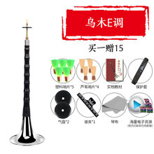 乌木木唢呐乐器全套CEFGD调初学者老儿童大小号红木民间 升级乌木E调银碗