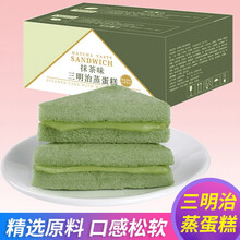 抹茶味三明治蒸蛋糕点整箱面包懒人早餐休闲零食品营养网红小吃 肉松饼400g(约12个)