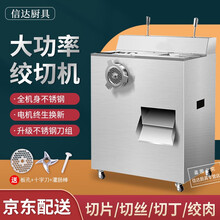 绞肉机商用不锈钢多功能切肉机全自动灌肠机电动碎肉搅蒜泥三用机 绞切机配置四
