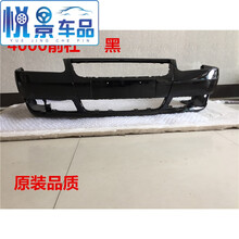 适配上海大众桑塔纳3000/4000志俊前后保险杠前后杠加厚底漆烤漆 志俊后杠带漆黑色 前后杠  否