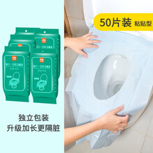 佳途一次性马桶垫坐垫膜独立包装100片/50片装孕产妇坐便套垫 50片装（加长款）