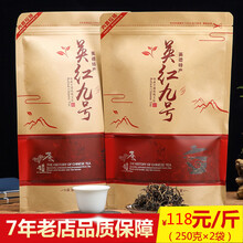 味小府 英德红茶 英红九号 散装红茶广东特产袋装茶叶英九浓香1959