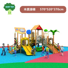 幼儿园室外高端木制滑梯爬网组合小区户外大型秋千组合游乐设备户外园林滑滑梯 木质003