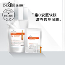 迪凯瑞韩国VC黄金安瓶玫瑰凝胶软膜焕白舒缓滋润补水保湿涂抹面膜粉男女士 维C安瓶凝胶软膜（1kg+100g）