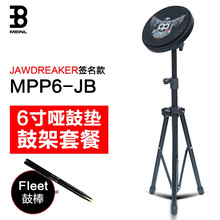 MEINL 德国麦尔哑鼓垫6寸哑鼓垫架子鼓练习鼓垫哑鼓套装 Jawdreaker签名款 6寸+鼓架+送鼓棒